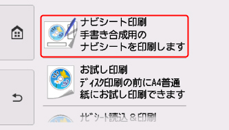 図:タッチスクリーン